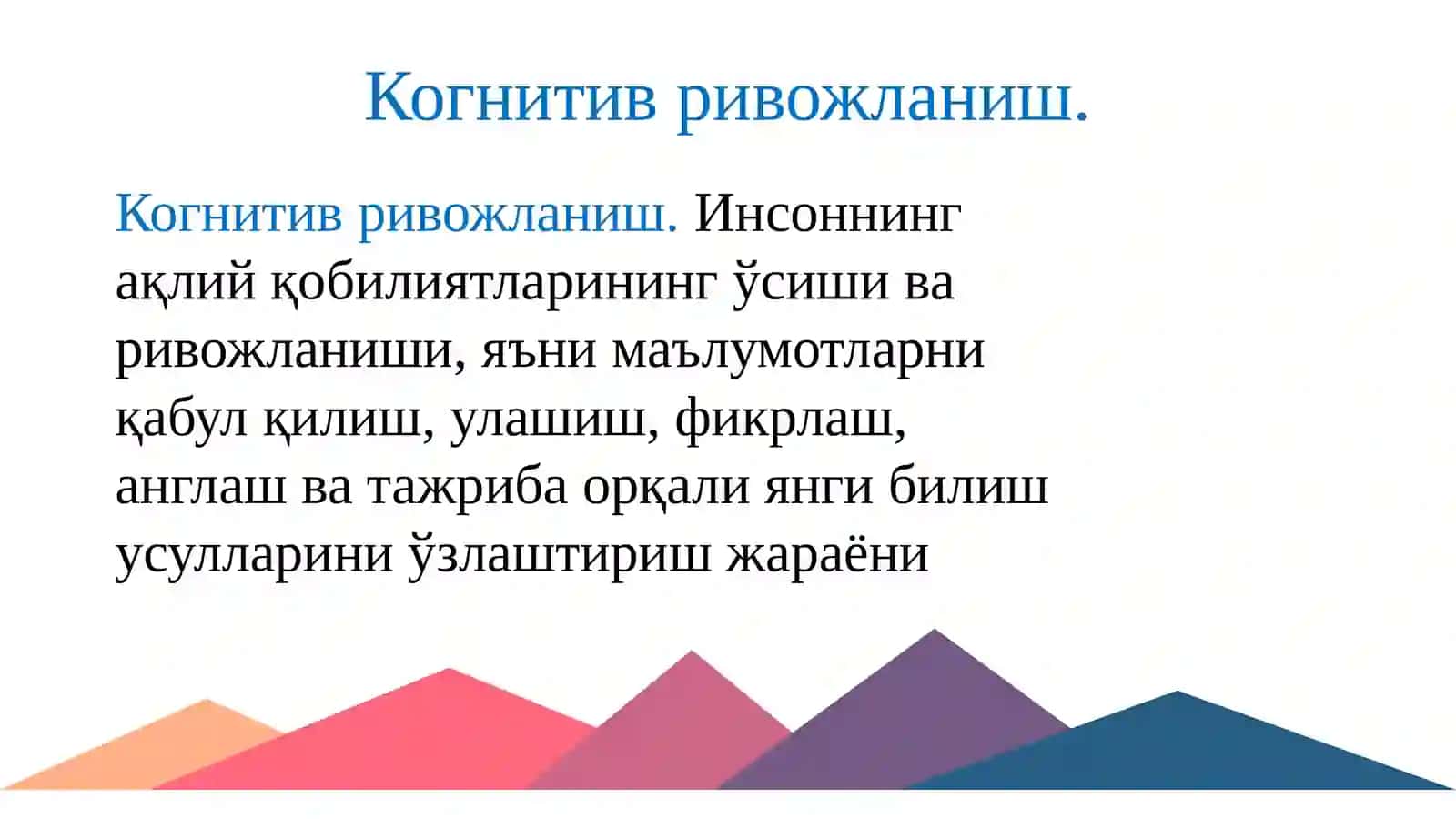 Психикривожланишжараёнлари 3