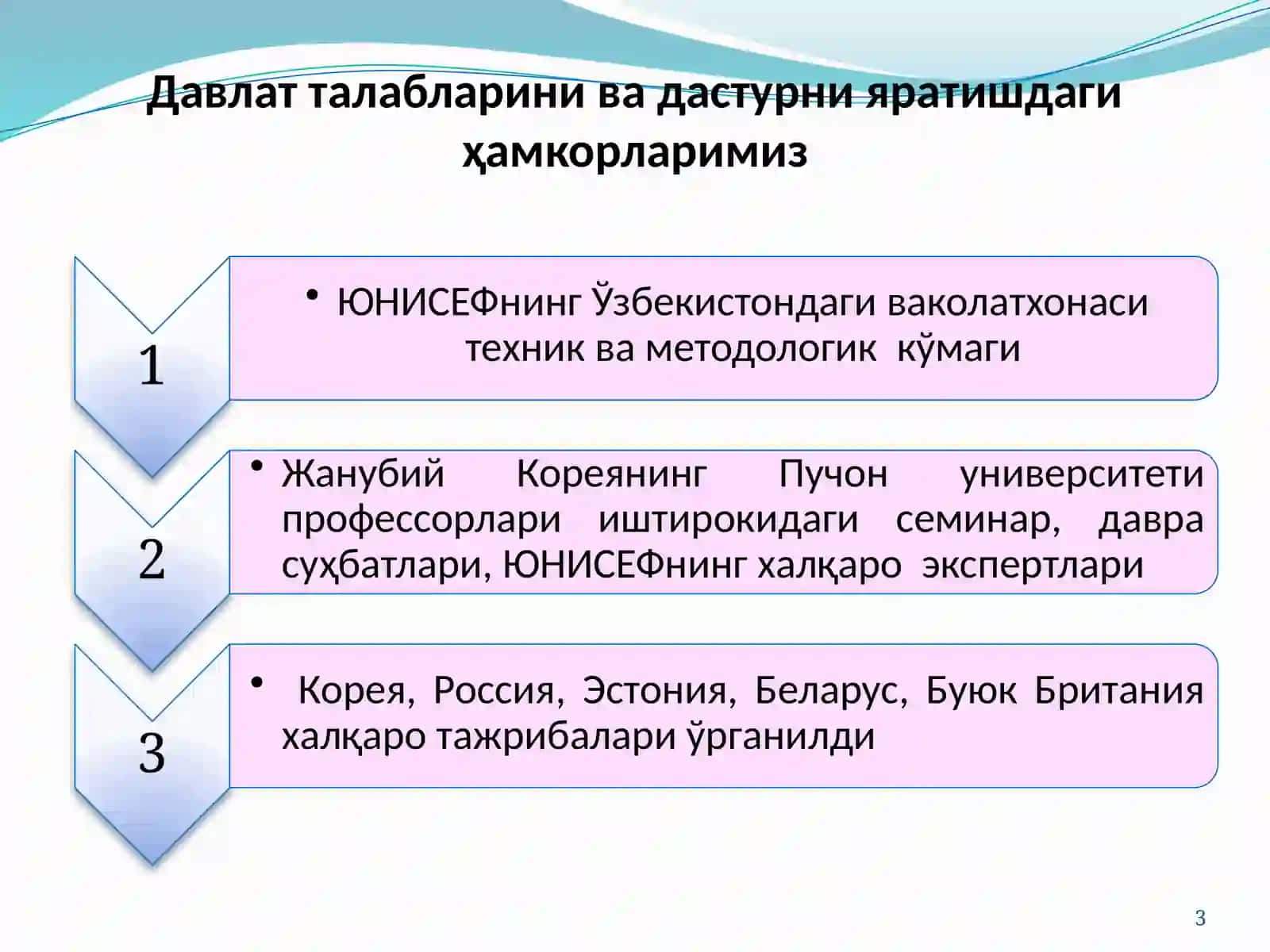 «Илк қадам» Давлат ўқув дастури 3
