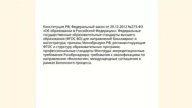 Государственный образовательный стандарт высшего профессионального образования по направлению 3