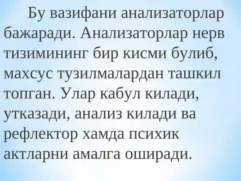 Анализаторлар системаси 3
