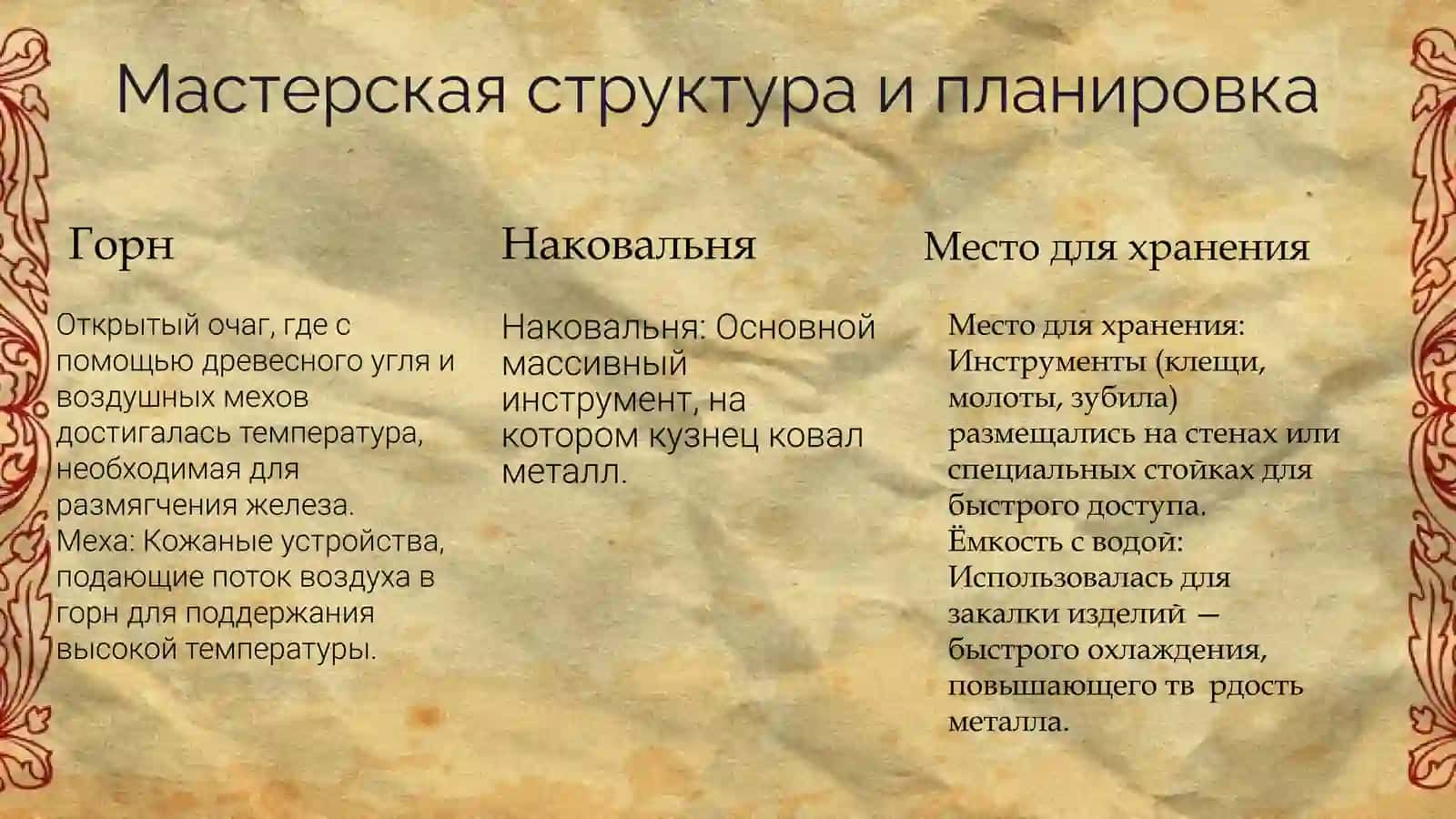 Кузнычное дело древних славян 3