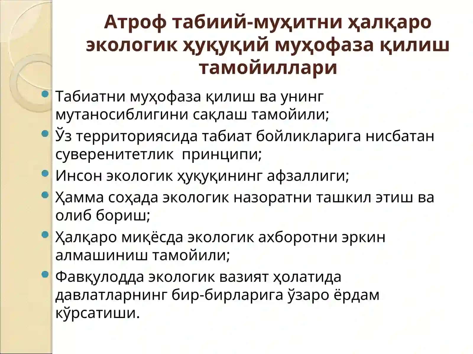 Ўзбекистон Республикасини атроф муҳитни муҳофаза қилиш соҳасидаги халқаро хамкорлиги 3
