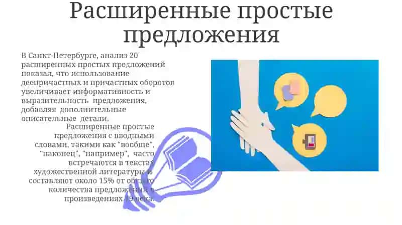 Выражение объектных отношений в простом и сложениях 3