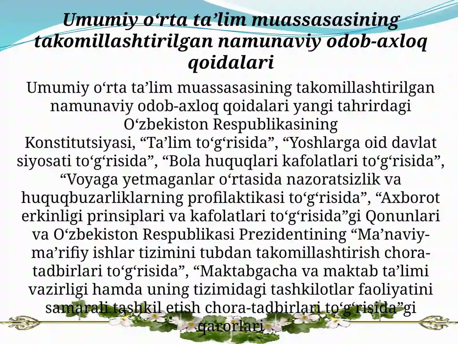 Umumiy oʻrta taʼlim muassasasining takomillashtirilgan namunaviy odob-axloq qoidalari 3