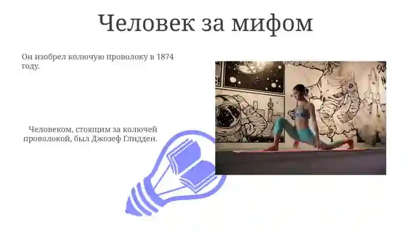 Человек за колючей проволокой 3