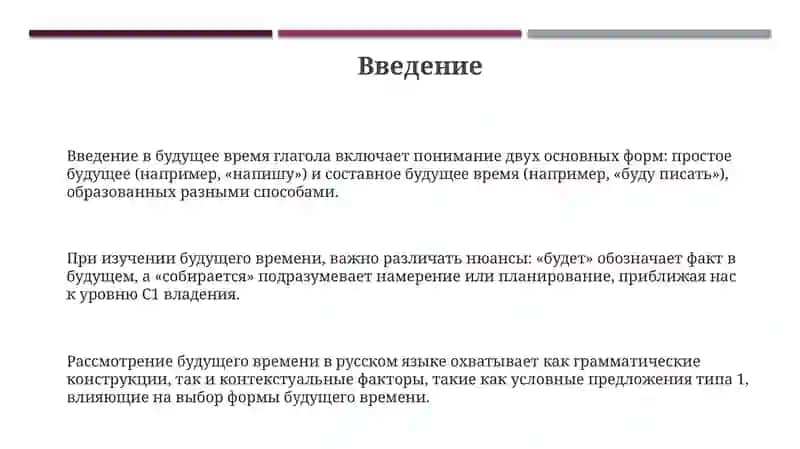 Будущеевремяглаголов 3