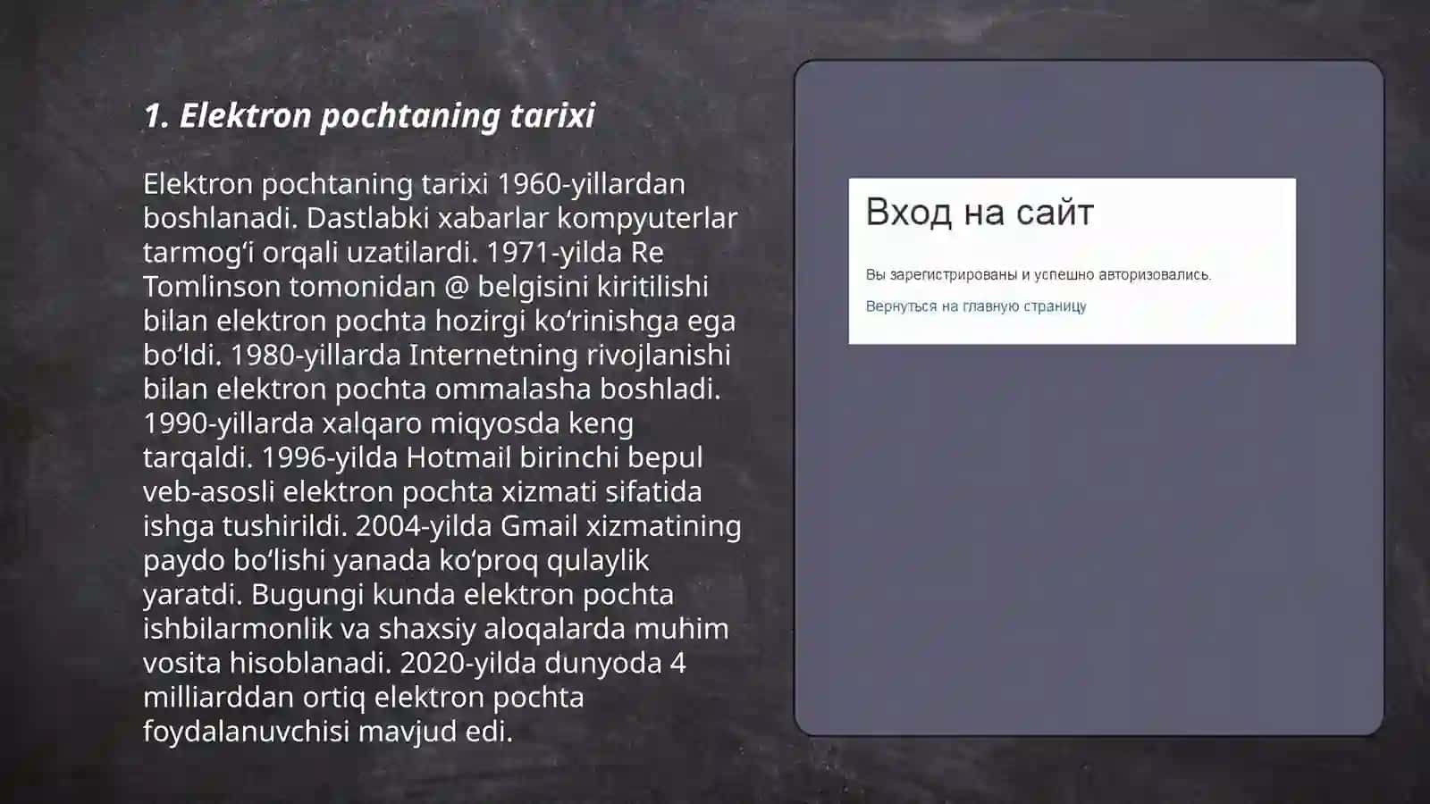 Elektron pochta 3