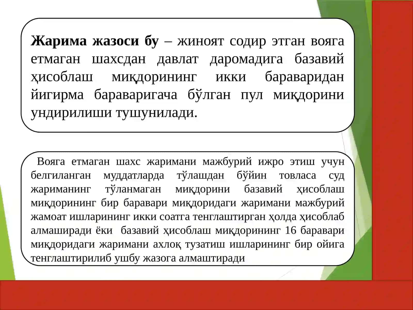 Вояга етмаганлар жиноий жавобгарлиги 3