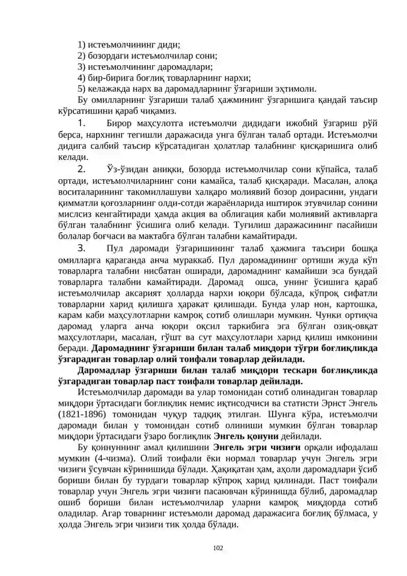 7-БОБ. ТАЛАБ ВА ТАКЛИФ НАЗАРИЯСИ. БОЗОР МУВОЗАНАТИ 3