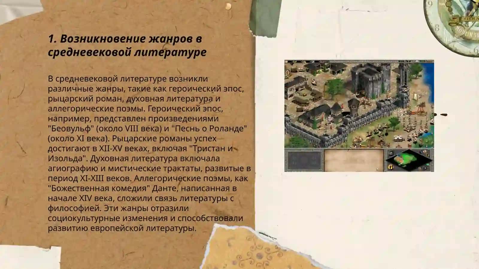 Эволюция жанра слова в средневековьой литературе 3