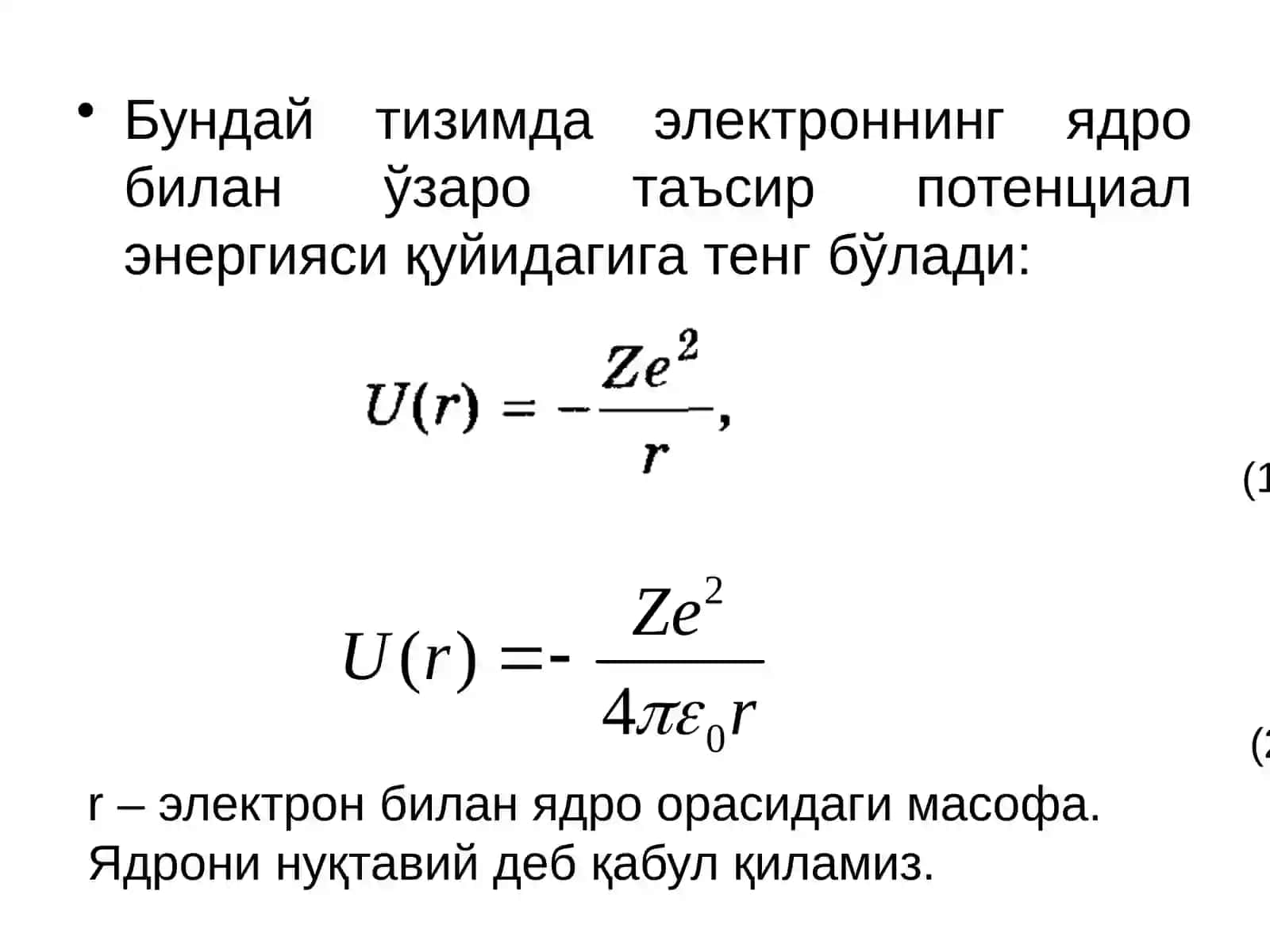 Водород атоми 3