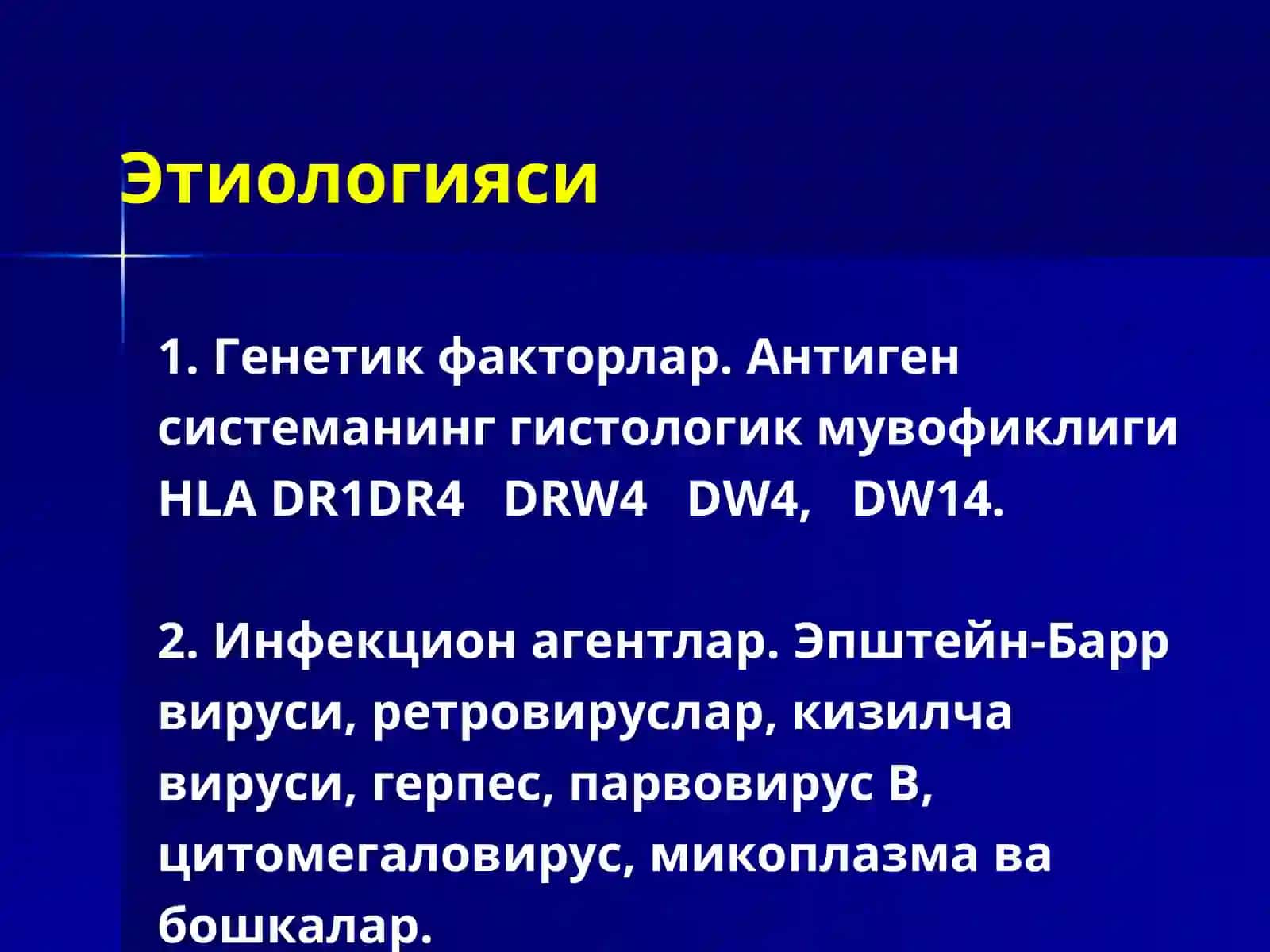 Ревматоид артрит. Остеоартроз 3