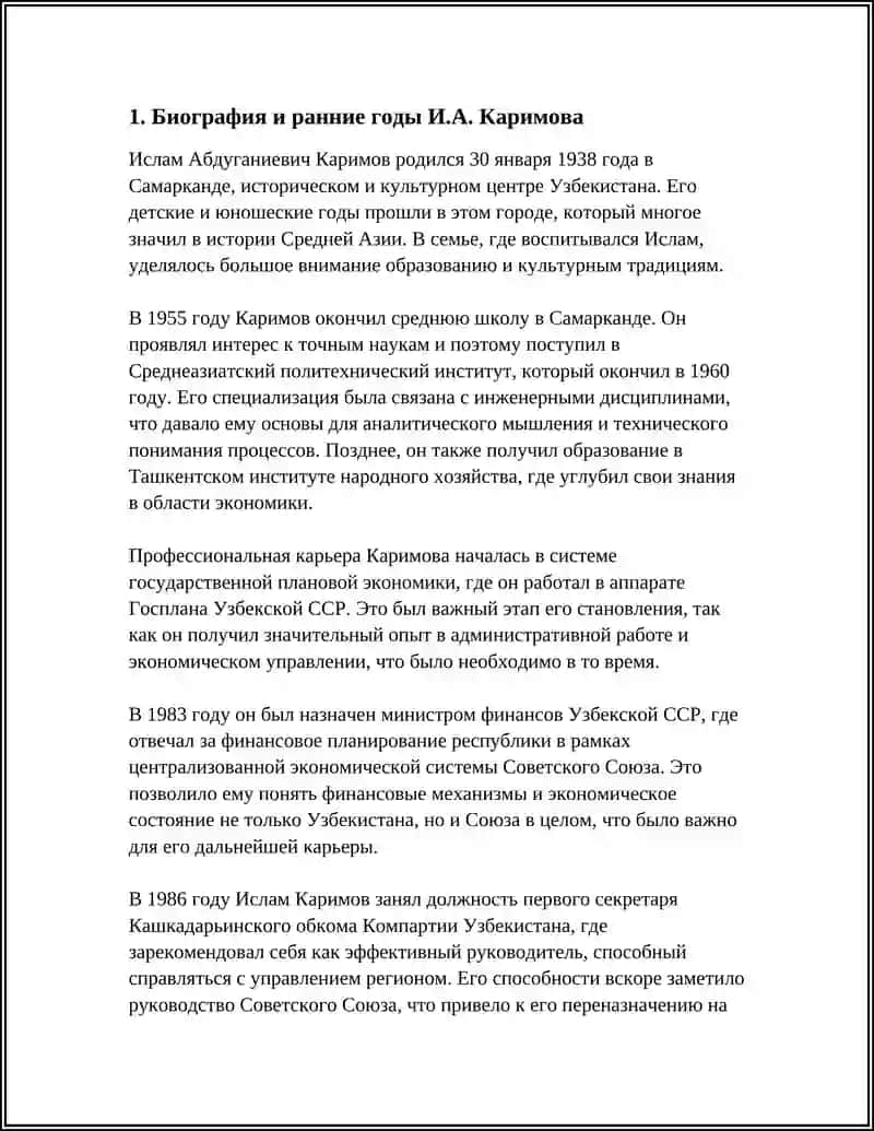 И.А. КАРИМОВ-ПЕРВЫЙ ПРЕЗИДЕНТ УЗБЕКИСТАНА 3