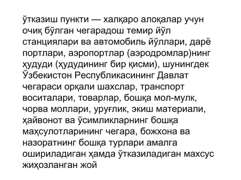 TPO®MOBJIACTHYUECKAA 3