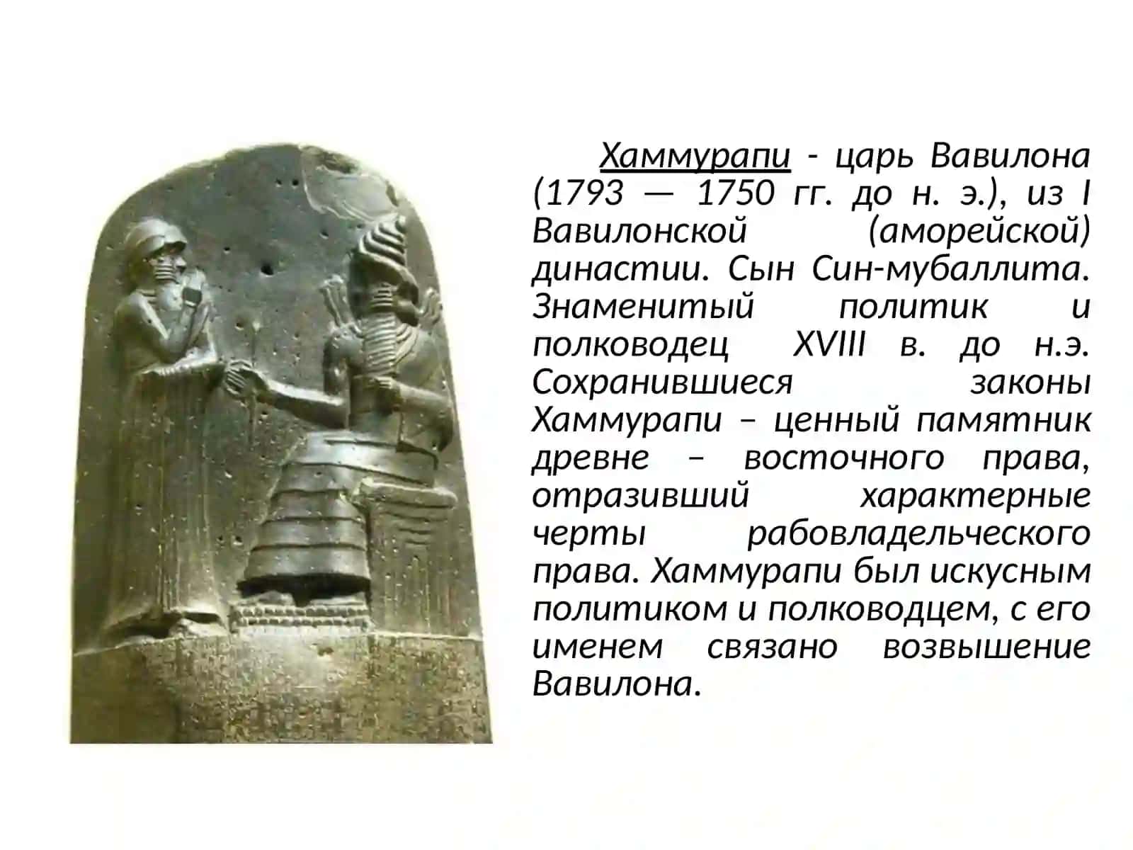 Экономическая мысль Древнего Востока: Индия, Китай, Вавилон 3