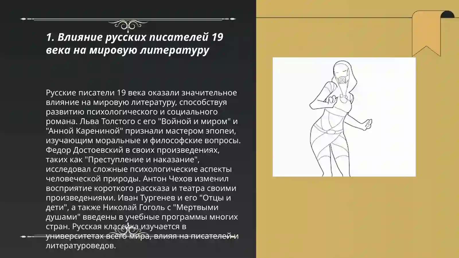 Творчество русских писателей 19 века 3