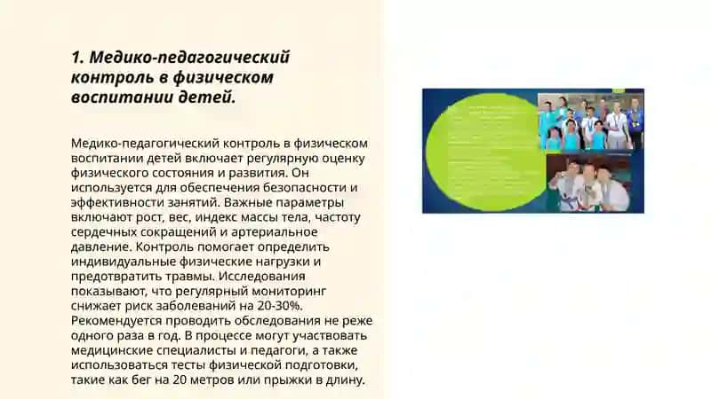 Sport va jismoniy tarbiya bilan shug’ullanish jarayonida tibbiy pedagogik nazorat o’tkazish 3