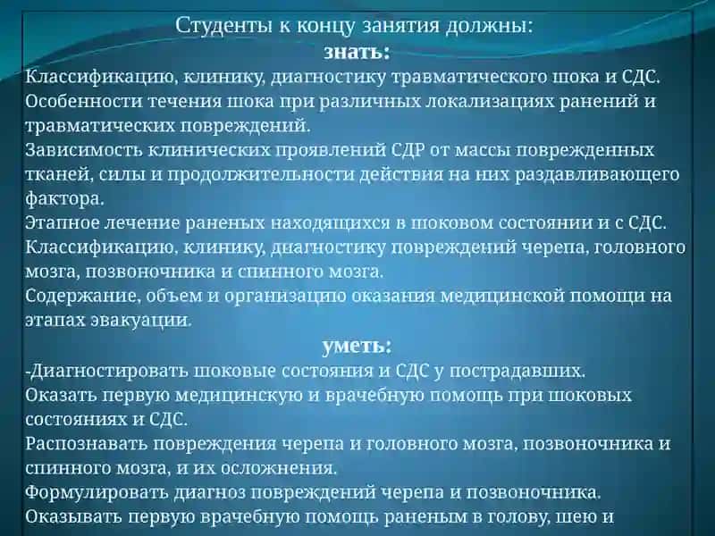 Травматология 3