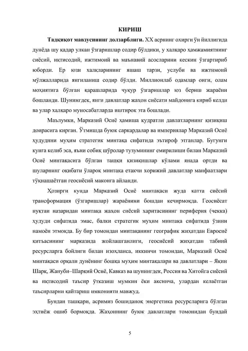 МАРКАЗИЙ ОСИЁДА МИНТАҚАВИЙ ХАВФСИЗЛИК ВА БАРҚАРОРЛИКНИ ТАЪМИНЛАШДА БУЮК ДАВЛАТЛАРНИНГ ЎРНИ 3