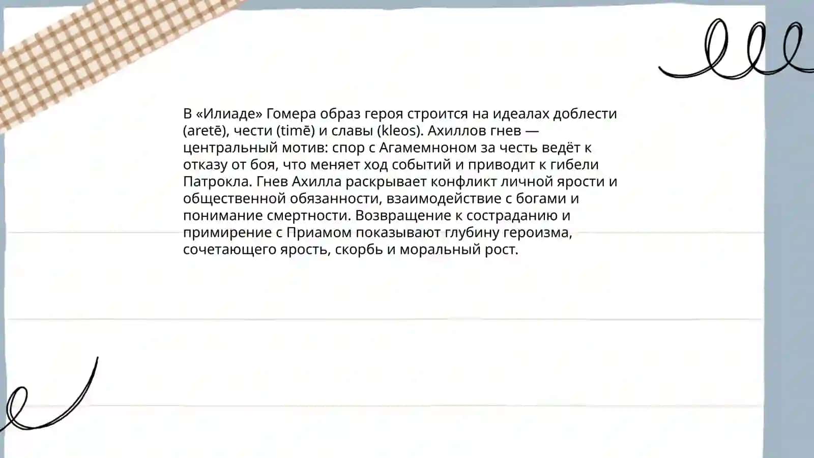 Греческая литература 3