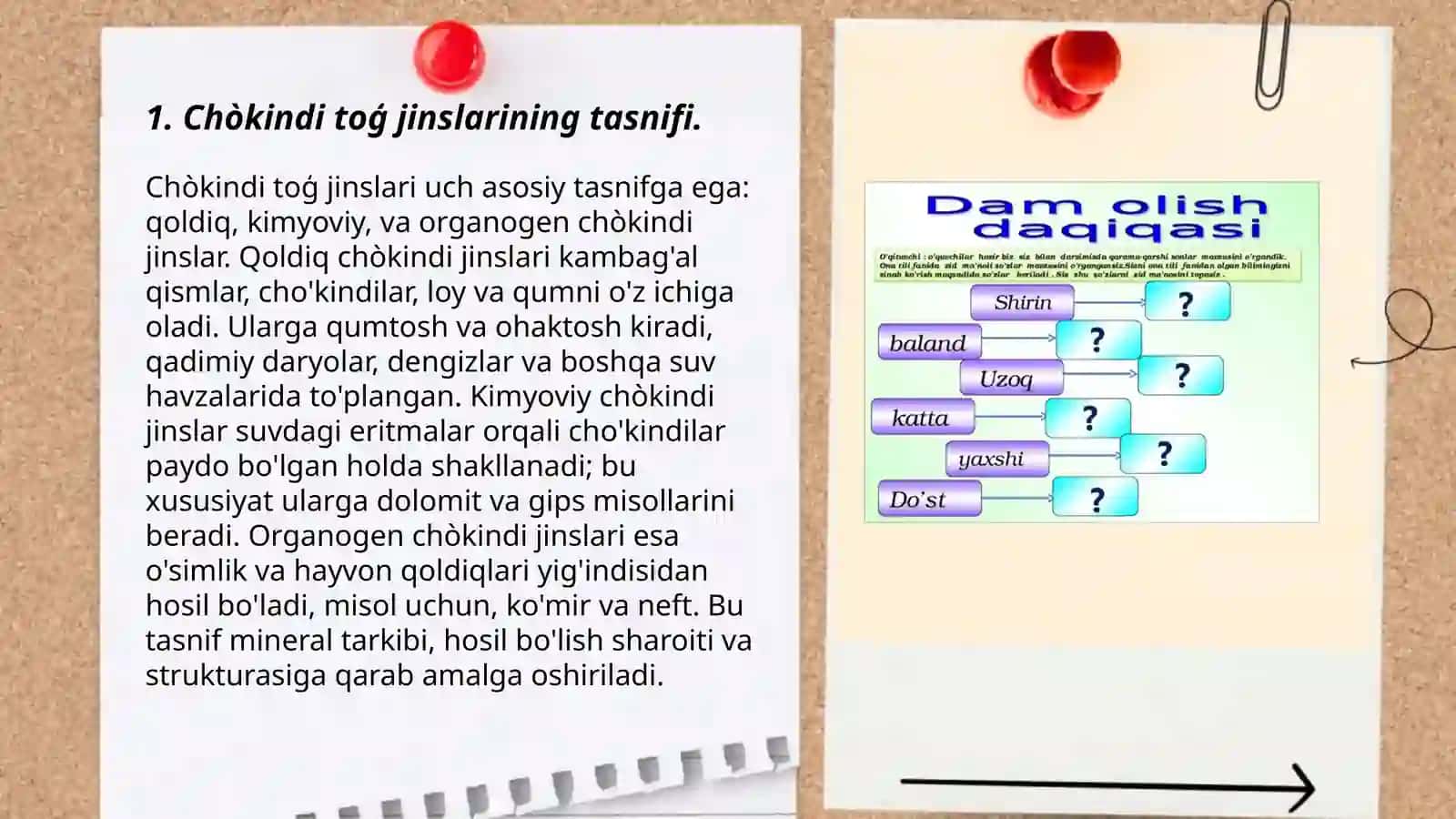 Chòkindi toģ jinslari. Tasnifnomalari 3