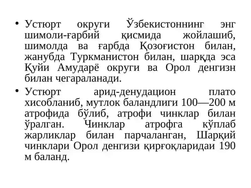 ЧИНК 3