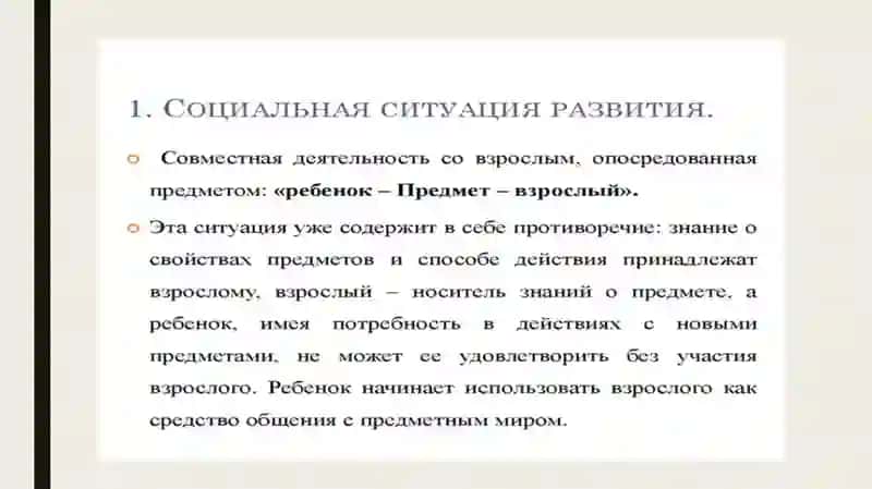 ДЕТСТВО-ПЕРИОД,КОГДА ЧЕЛОВЕК НАЧИНАЕТ ОСВАИВАТЬ НОРМЫ ОБЩЕСТВЕННОЙ ЖИЗНИ 3