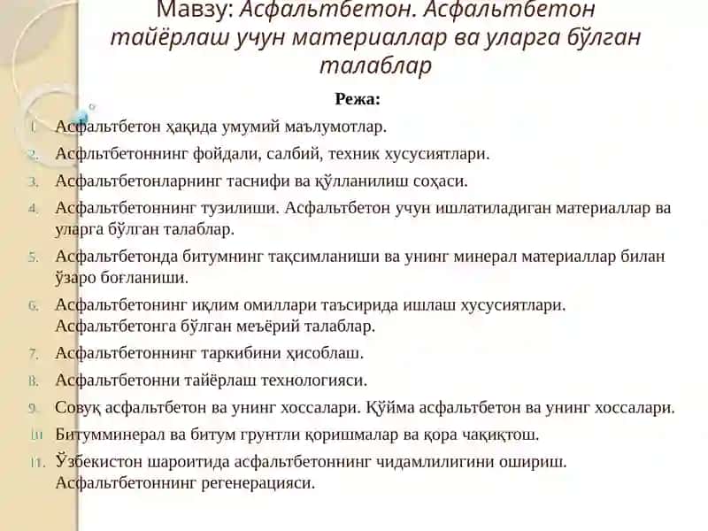 Йўл қурилиш материаллари фани 3