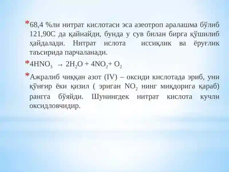 Нитрат кислота ишлаб чиқаришни назарий асослари 3