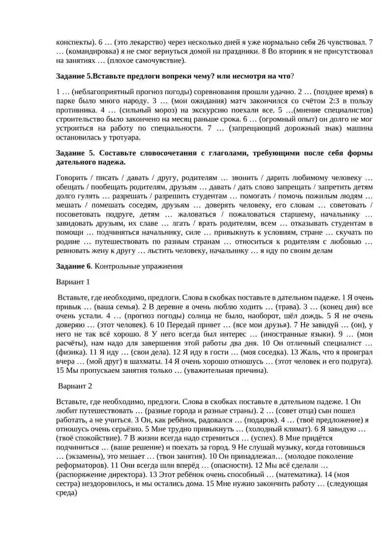 Практическое
       занятие  
 № 4
Дательный падеж. Творительный падеж. Формы Д. п. и Тв. п. сущес 3