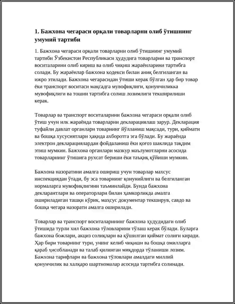 ТОВАР ВА ТРАНСПОРТ ВОСИТАЛАРИНИ. ЎЗБЕКИСТОН РЕСПУБЛИКАСИНИНГ БОЖХОНА ЧЕГАРАСИ ОРҚАЛИ, ОЛИБ ЎТИЛИШИ ТАРТИБИ 3
