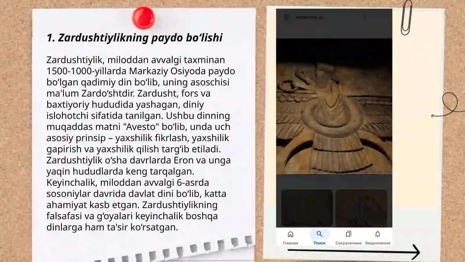Zardushtiylikning diniy iyerarxiyasi 3