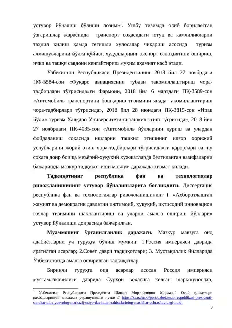 SURXON VOHASI ANANAVIY QISHLOQ XOJALIGIDA LOGISTIKANING O'RNI VA AHAMIYATI 3