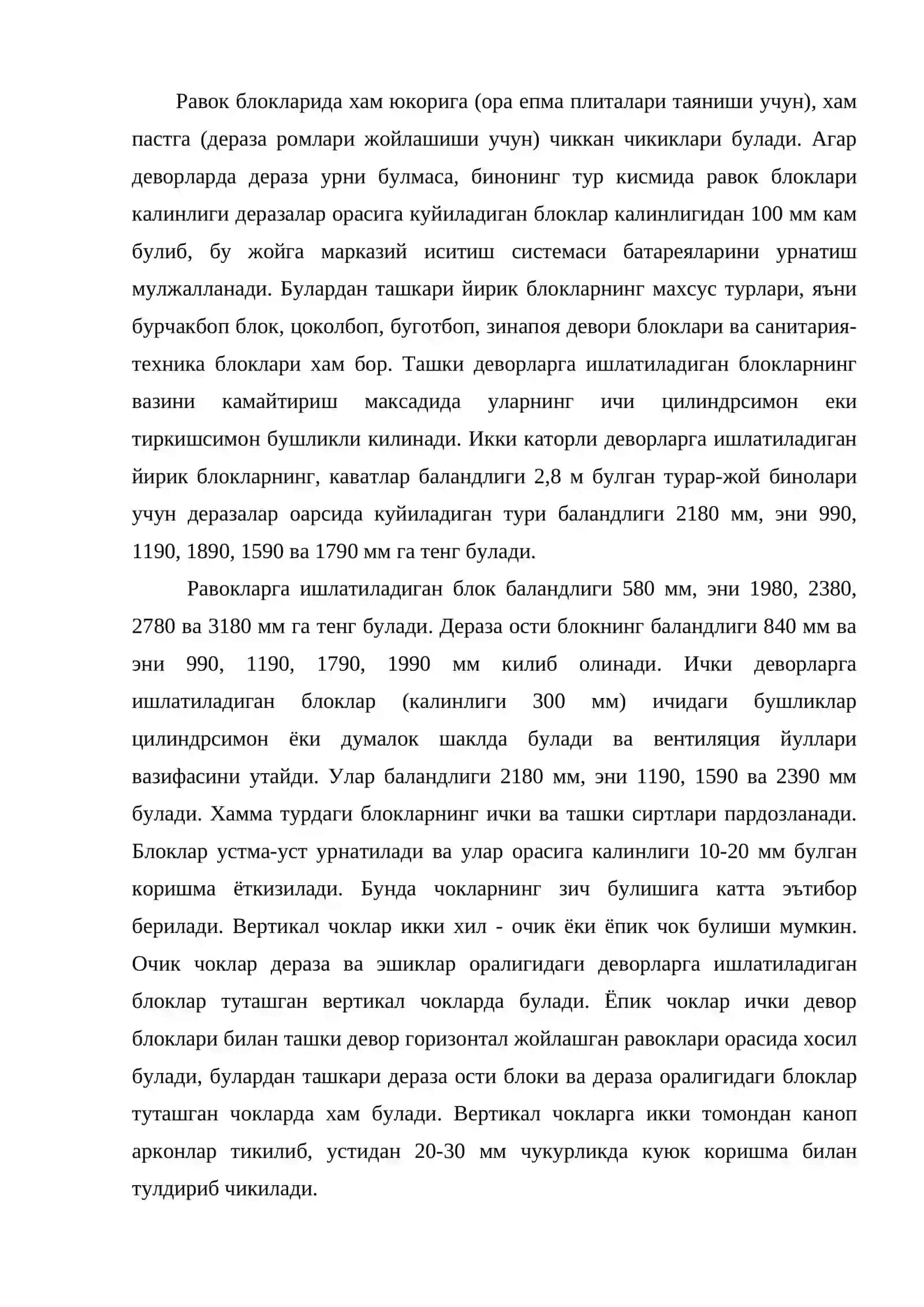 Yirik bloklardan va panellardan qurilgan binolar va ularning turlari 3