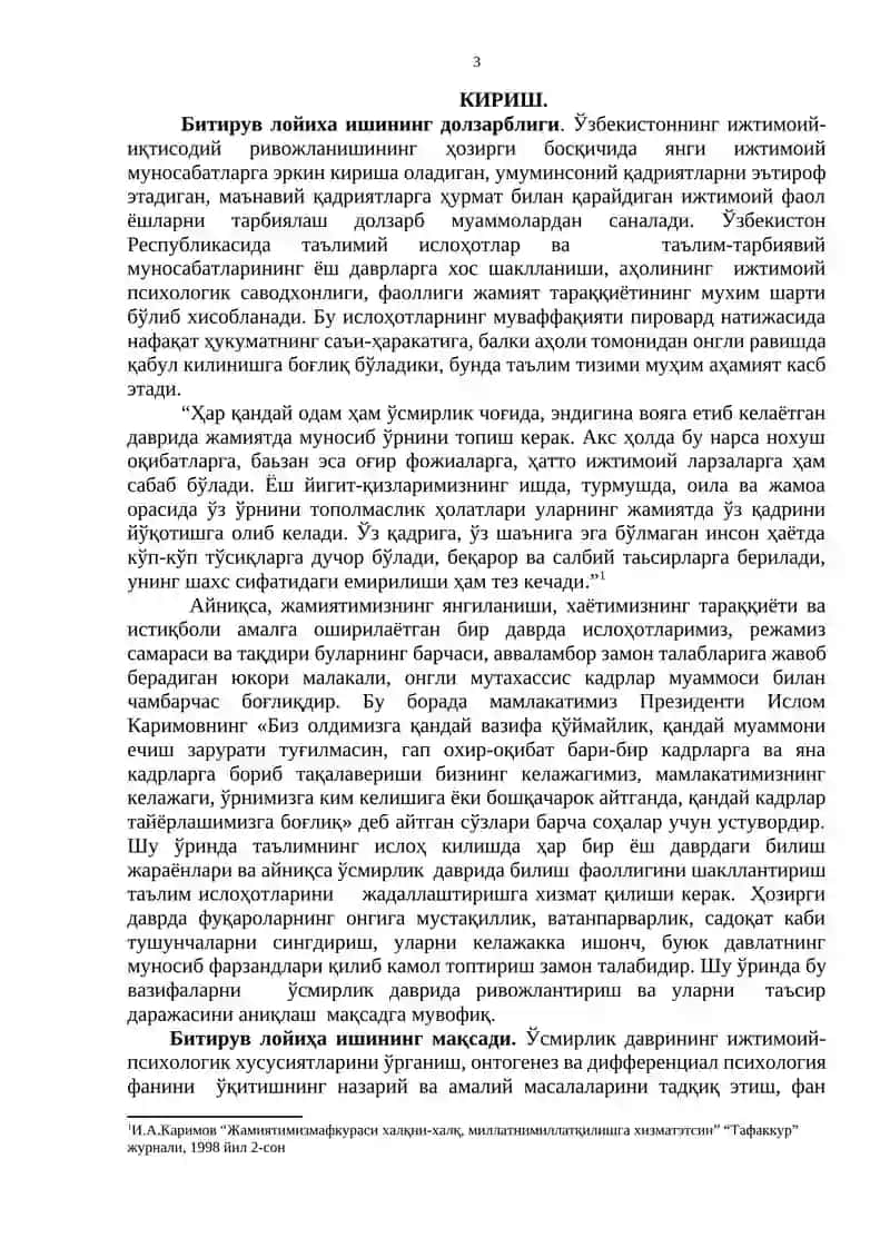 Ўсмирлик даври психологиясидан  кейслар 3