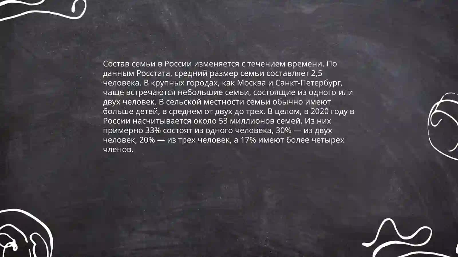Я и моя семья 3