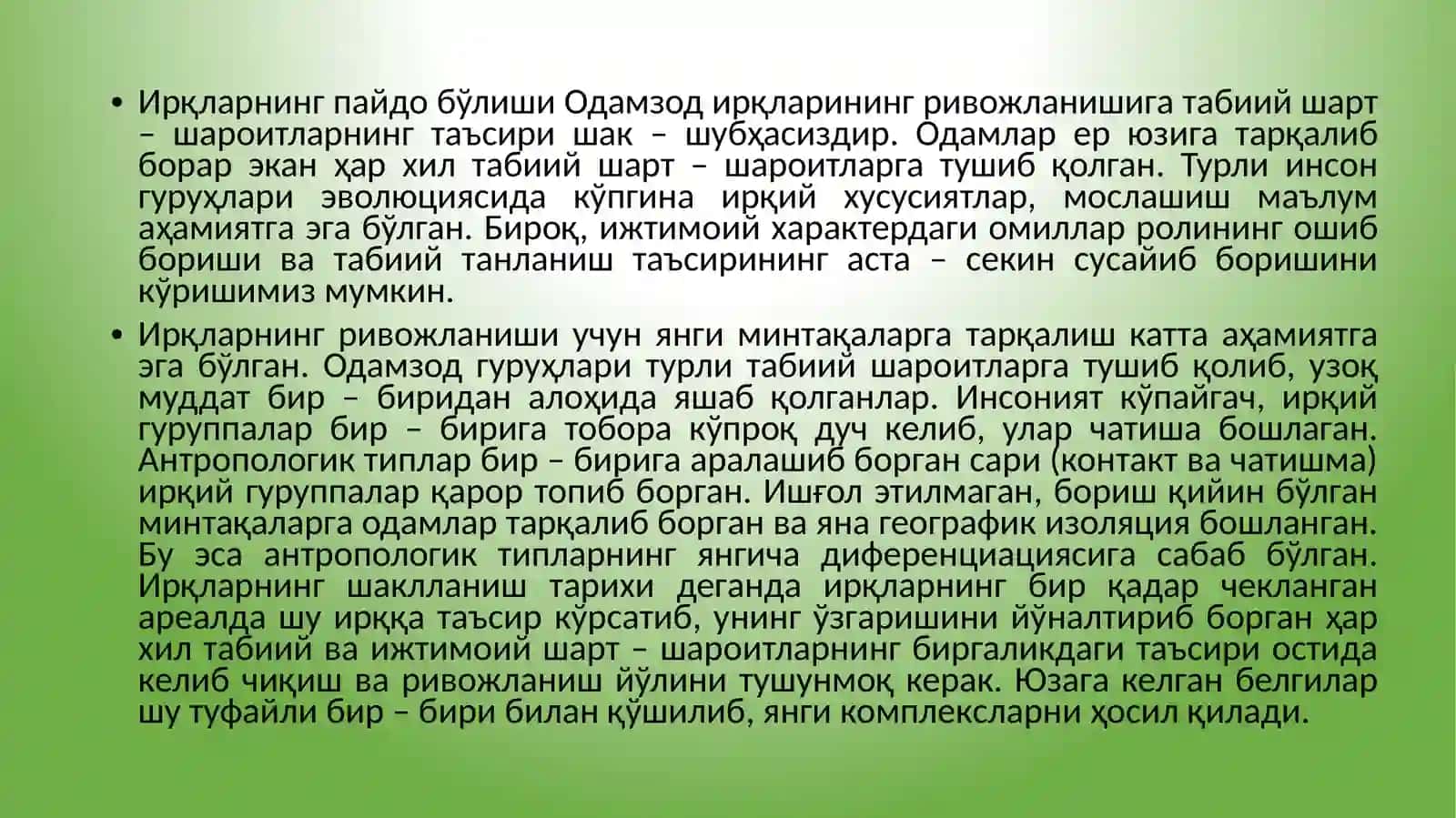 Тарихий антропология даири 3