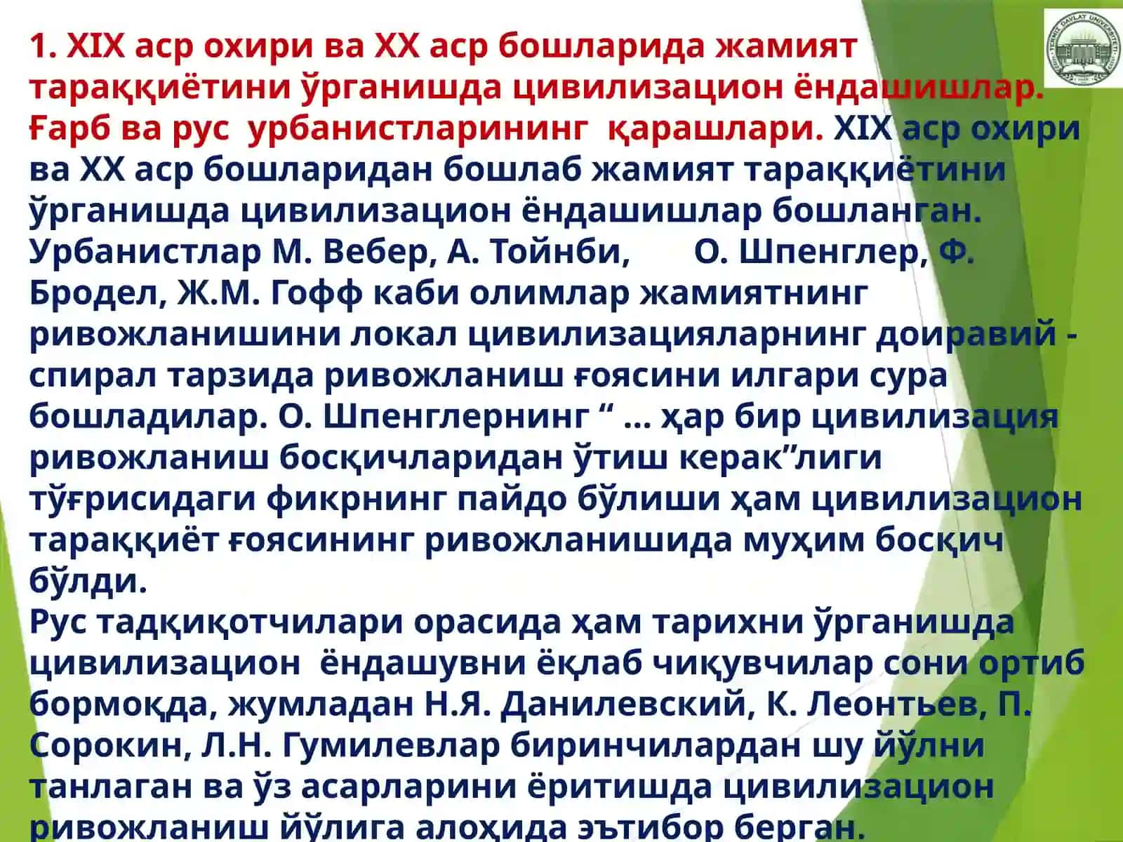 ОКС ЦИВИЛИЗАЦИЯСИНИНГ ПАЙДО БЎЛИШИ, ЕТИЛИШИ ВА РИВОЖЛАНИШ ЖАРАЁНЛАРИ. ОКС ЦИВИЛИЗАЦИЯСИНИНГ ПАЙДО БЎЛИШИДА МИГРАЦИЯЛАРНИНГ ЎРНИ 3