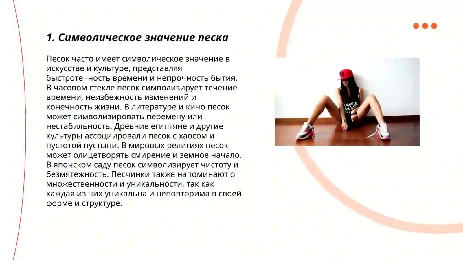 "Женщина в песках" 3