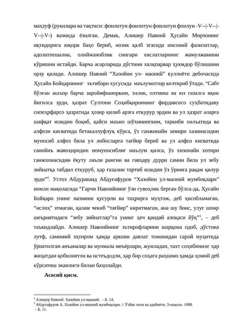 Ҳусайний ва Навоий 3