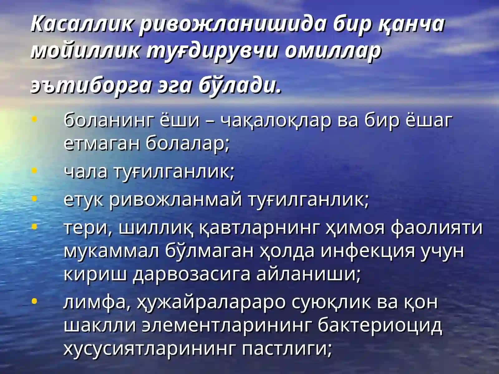 С Е П С И С(маъруза) 3