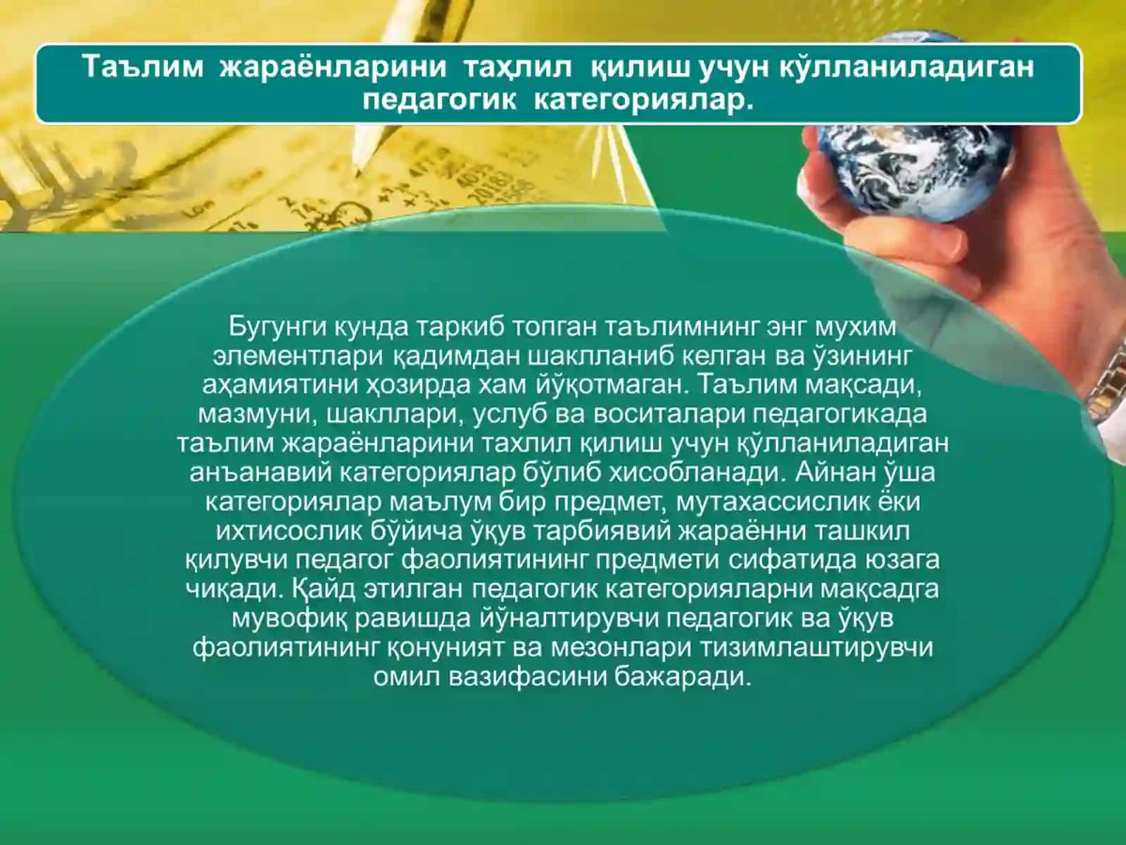 Таълим жараёнларини таҳлил қилиш учун 3