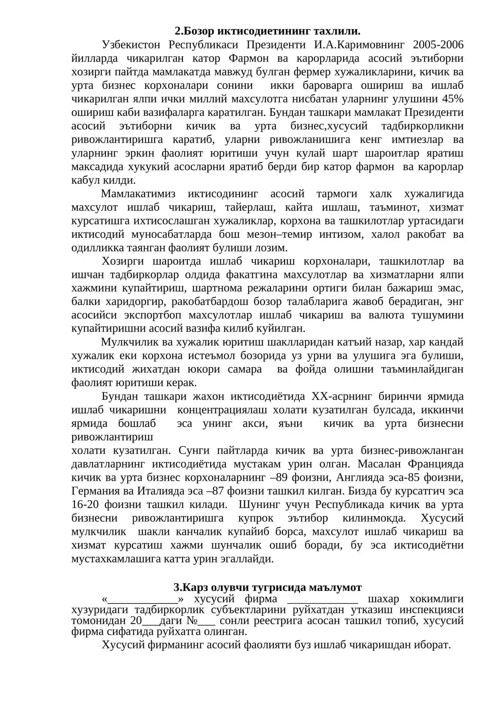 Калава ипдан бўз ишлаб чиқариш учун Бизнес режа. 3