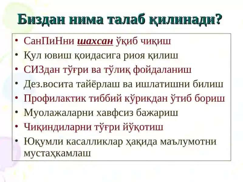 Шифохона ичи инфекциясини олдини олиш 3