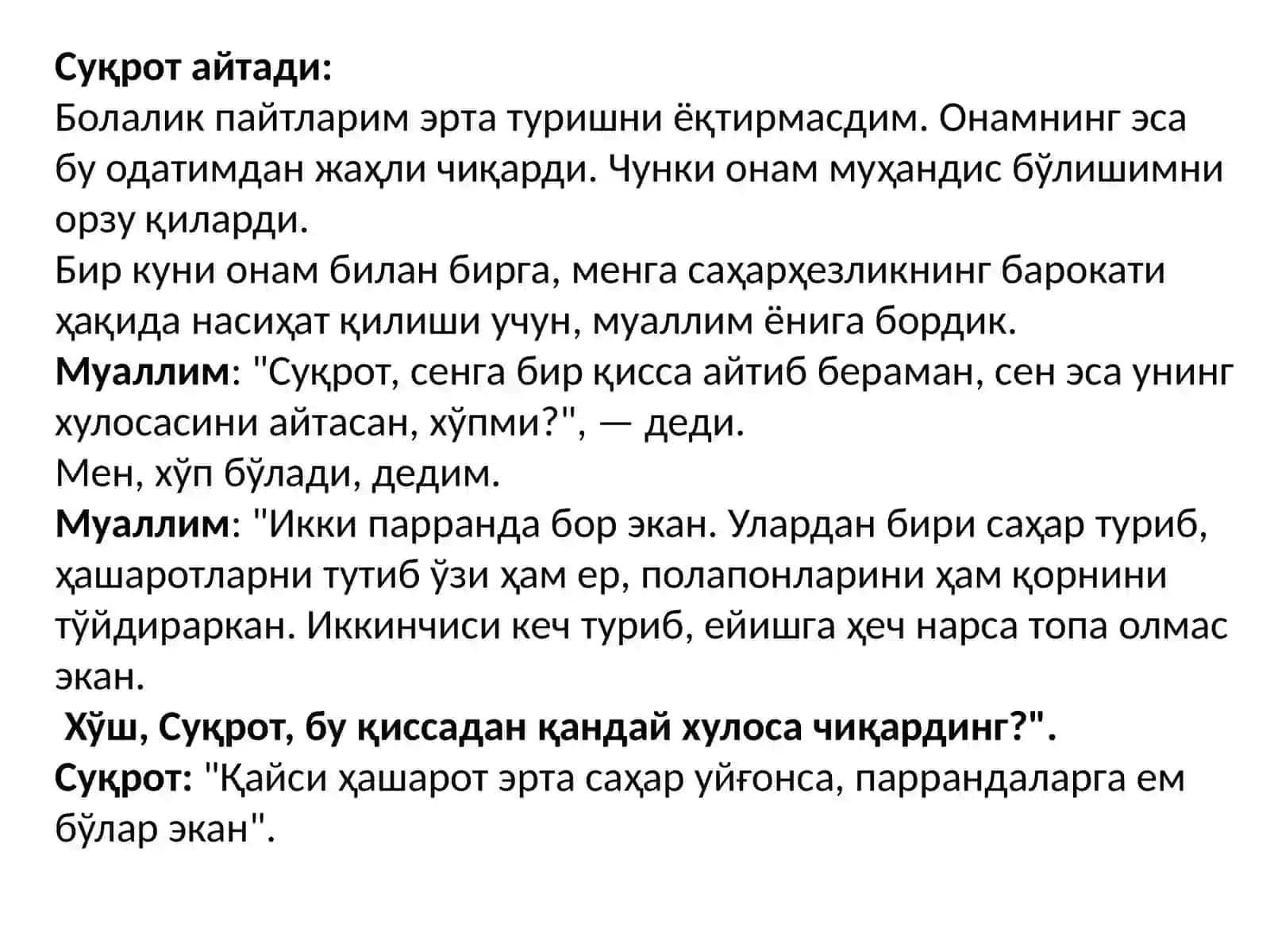 Бошланғич синф математика ва табиий фанлар дарсларига қўйилган талаблар 3