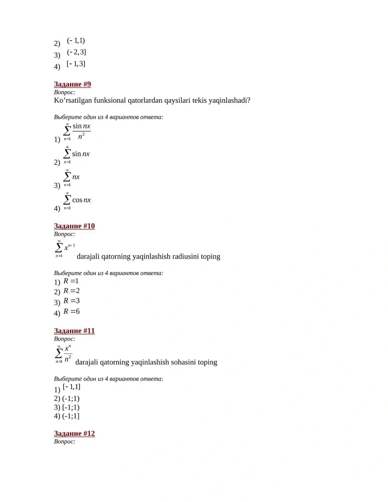 Matematik analiz yakuniy savollar _2 kurs.mtf 3