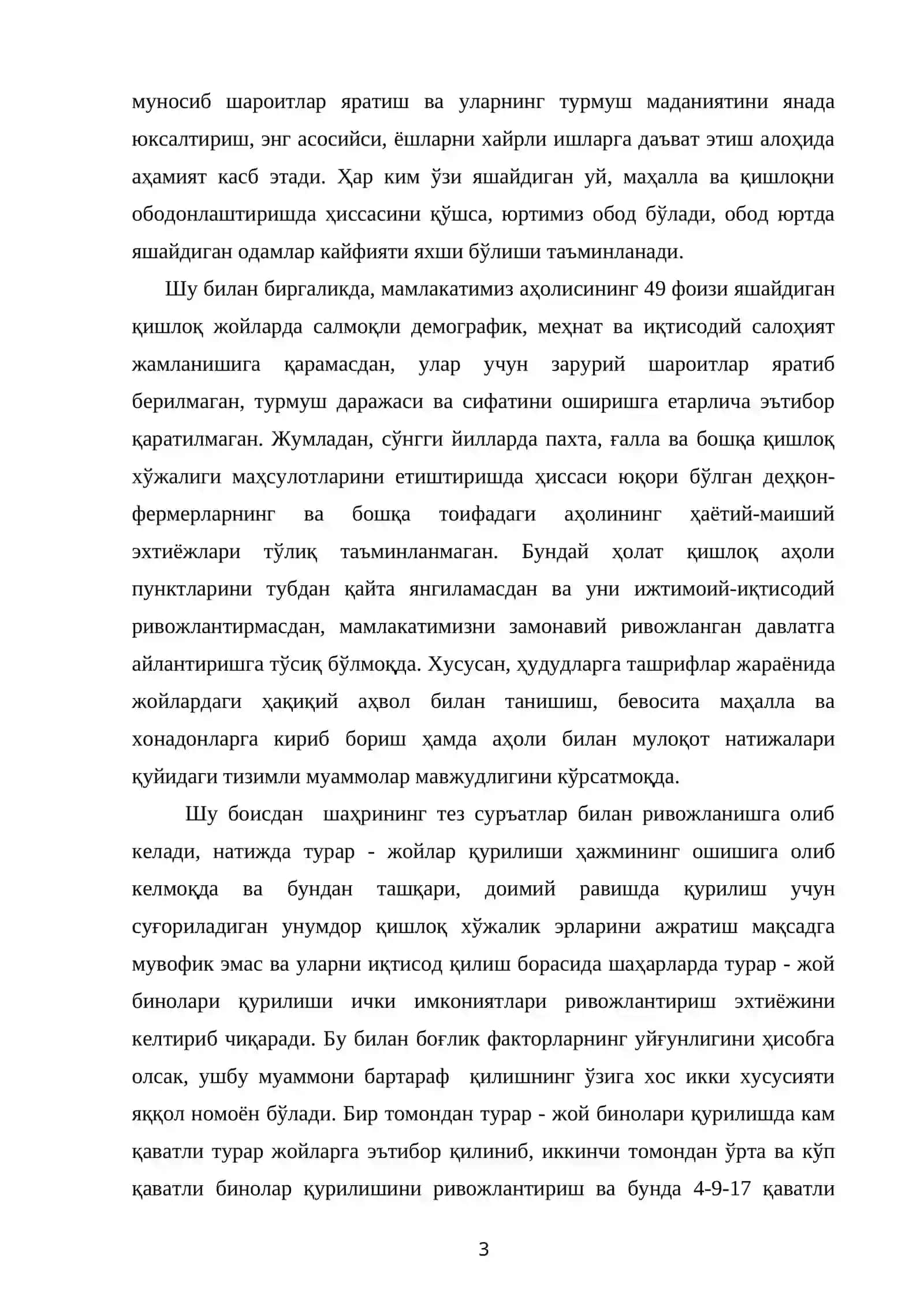 Турар-жой биноларининг иссиқ иқлим шароитида ўзигахос хусусиятлари магистрлик диссертацияси 3