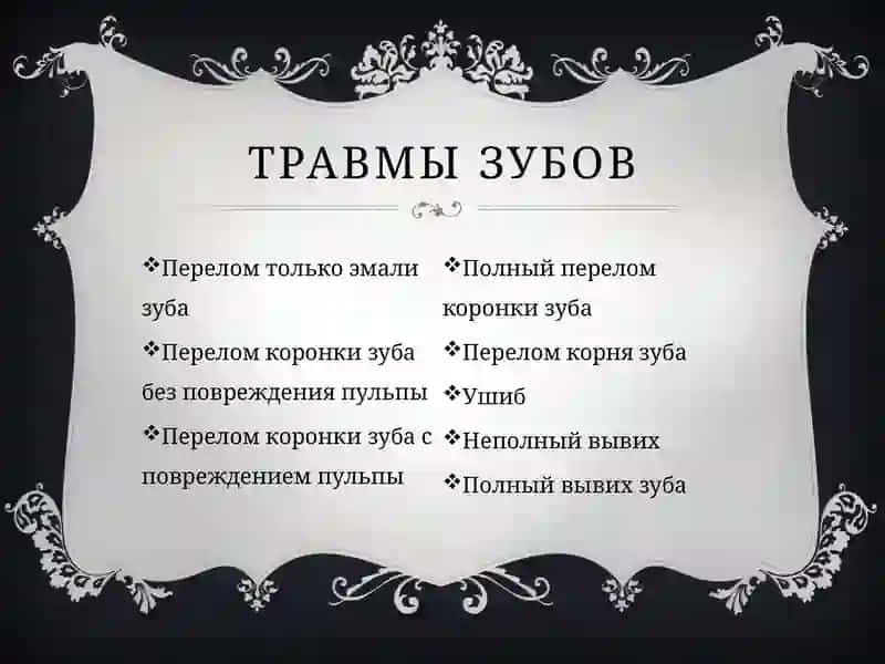 Травмы ЧЛО у детей 3
