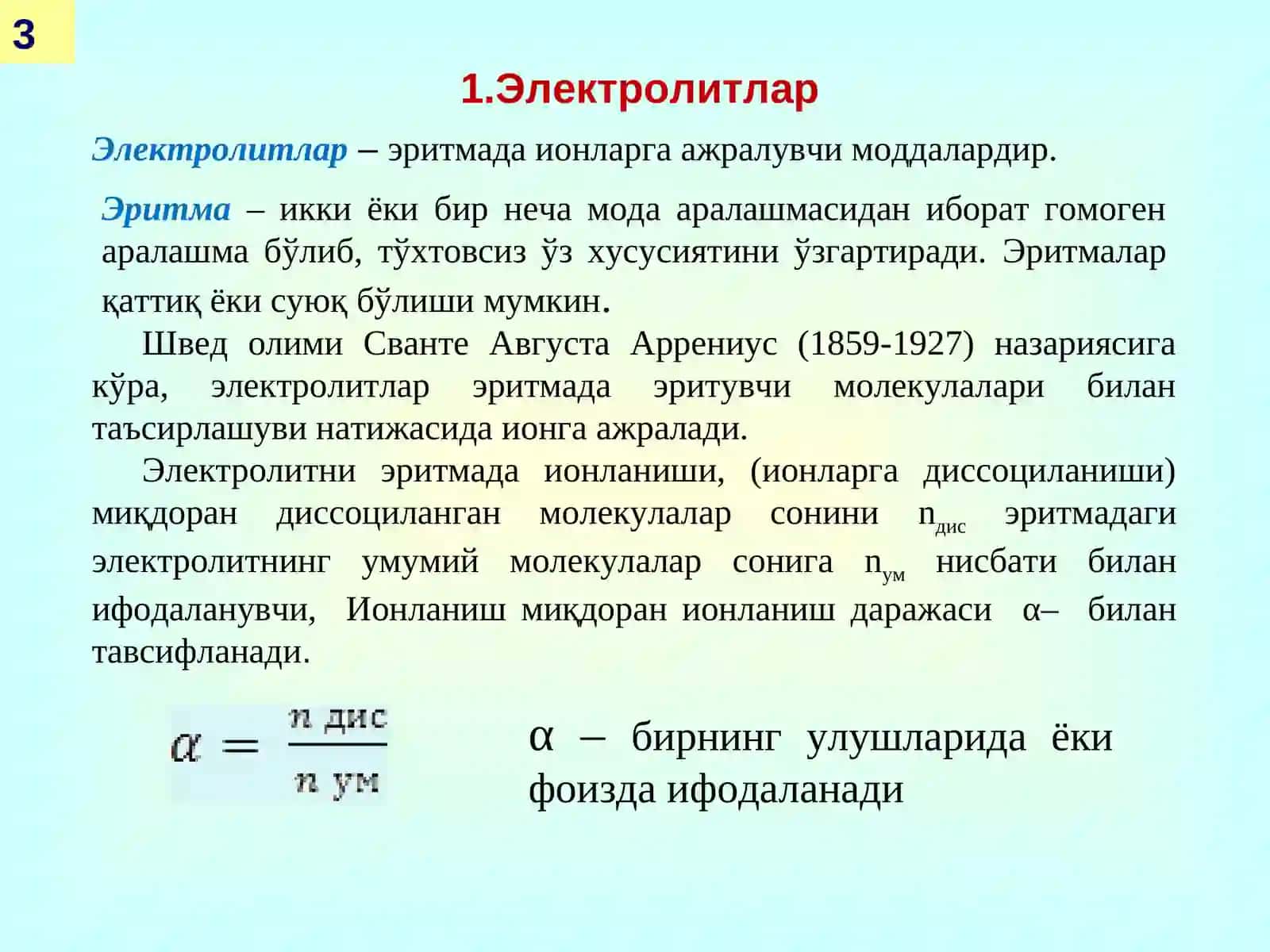 Нефть-газ маҳсулотлари аниқлашда массалар таъсири қонунининг қўлланилиши 3