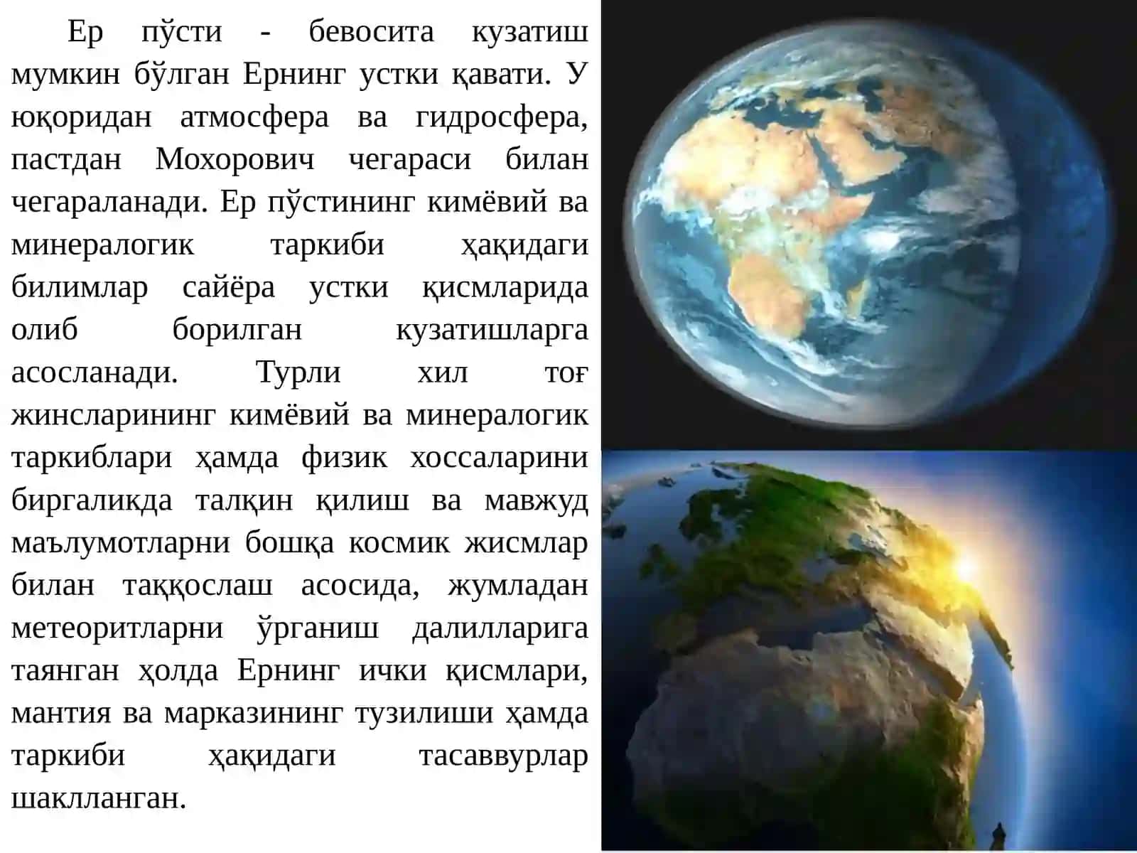 ГЕОЛОГИЯ ВА МУХАНДИСЛИК ГЕОЛОГИЯСИ ФАКУЛЬТЕТИ 3